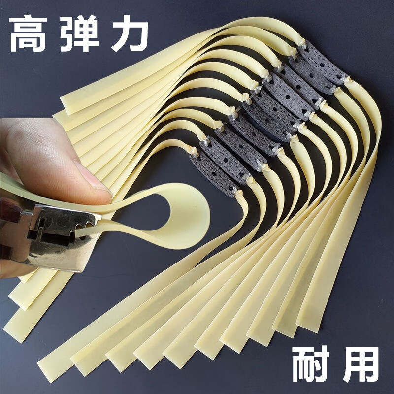 SANBF彈弓皮筋加厚強(qiáng)力扁皮皮筋有架無架綁好防凍高彈力橡膠扁皮筋 扁皮筋0.75厚度 10副裝