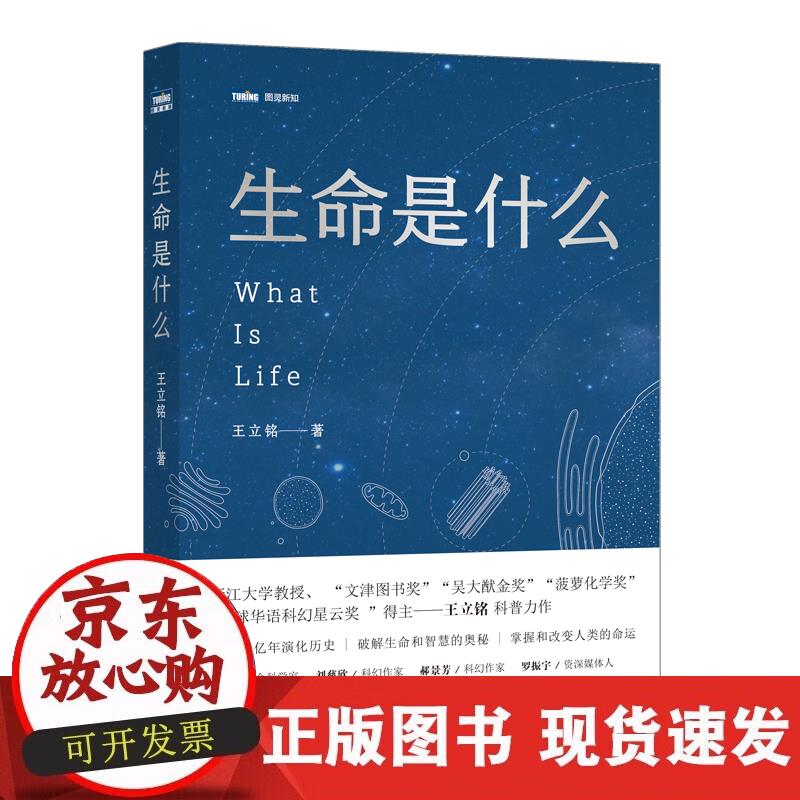 【正版现货】命是什么