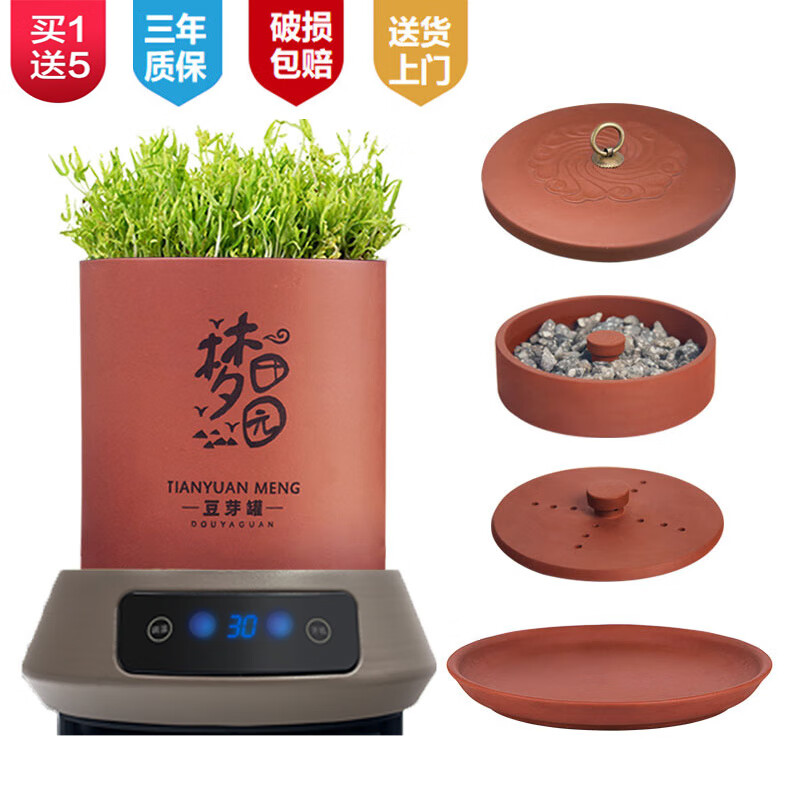 田园梦生豆芽机家用全自动紫砂豆芽罐豆芽发芽神器食品级发花生黄绿豆芽 【加热款】大号紫砂+加热底座
