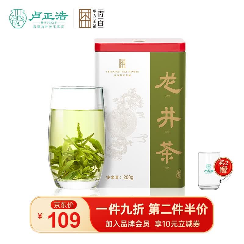 卢正浩2023年新茶茶叶绿茶雨前大份量龙井茶浓香龙井罐装茶叶自己喝口粮 雨前龙井罐 200g怎么样,好用不?