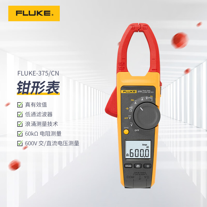 福禄克(fluke)真有效值钳形电压电流表 交直流万用表375 4i00046