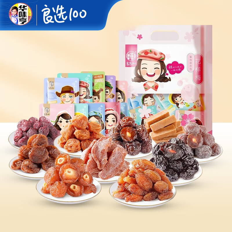【旗舰店】华味亨 花样梅 500g