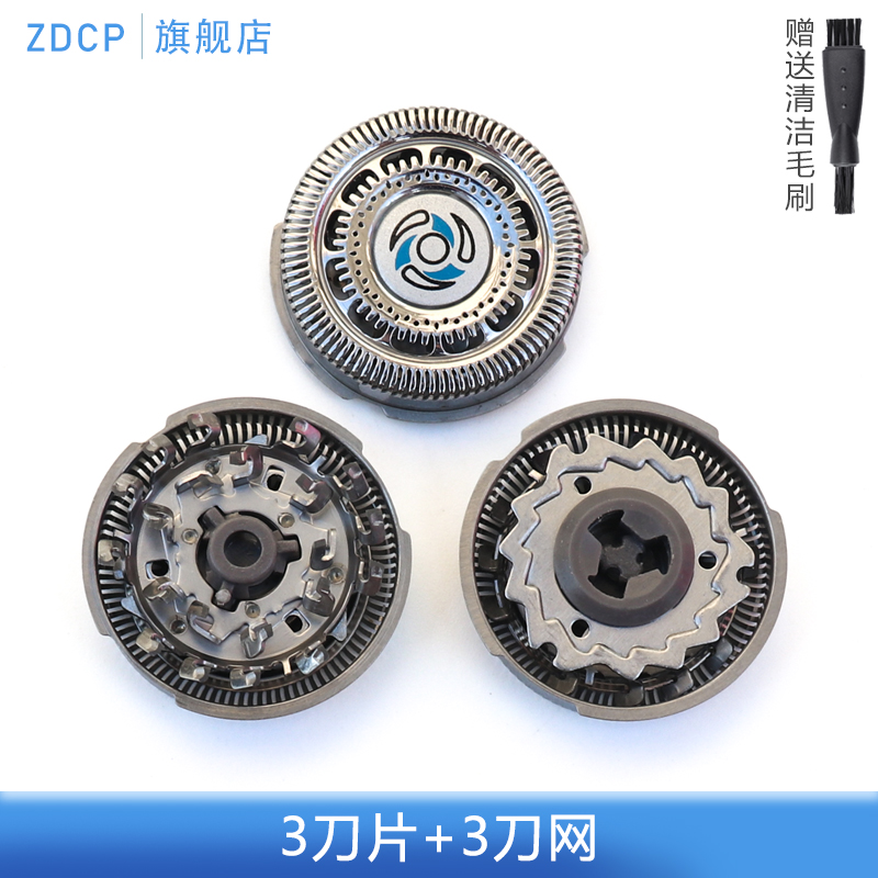 zdcp 适用飞利浦剃须刀三刀头series7000配件s7530s7310s7370s7731