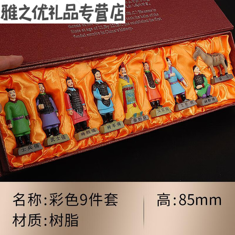 送外国人的中国特色礼物兵马俑工艺品9件套西安旅游纪念品兵马俑摆件