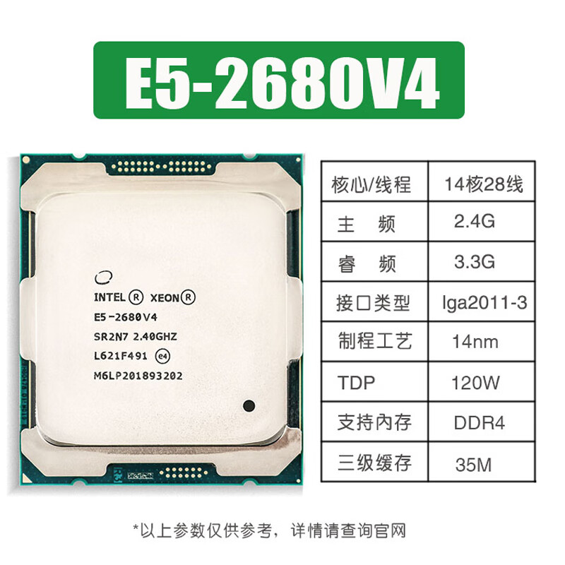 2630 2650 2680v4 2690 2696v4服务器cpu e5-2680v4 (14核28线2