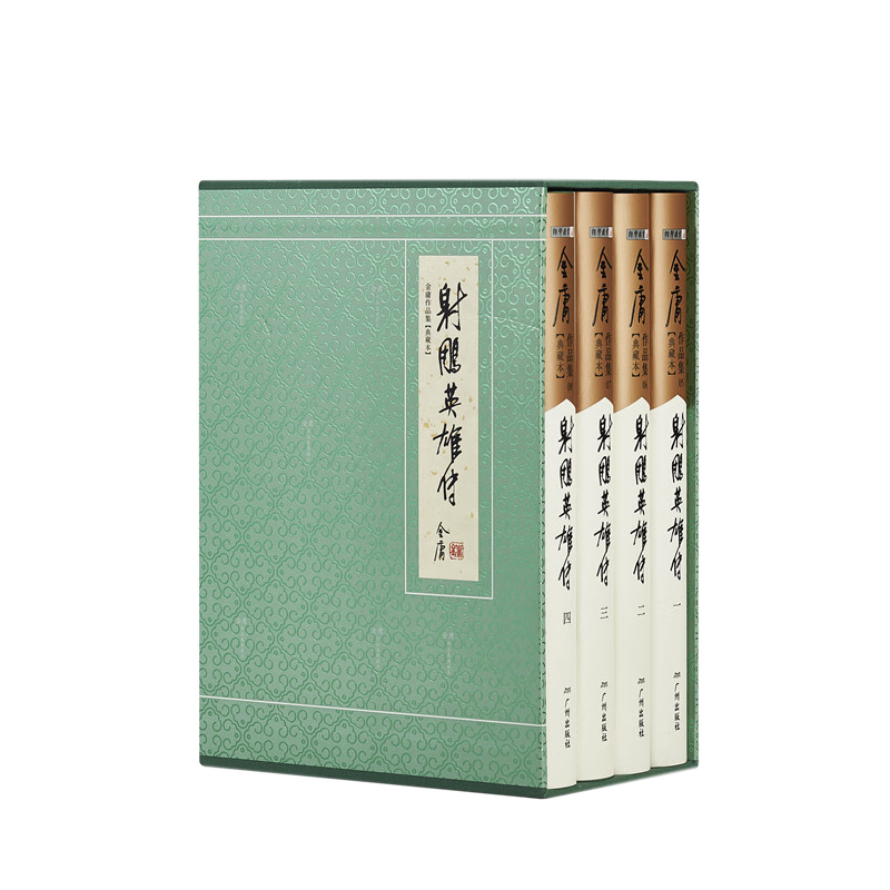 ���ڲ���������������ˢ�߰桿���Ӣ�۴� ��ӹ���굮������ˢ�߰� ��ӹ����С˵ ��ر� С˵  �ı�Ϊ���Ӿ硶��ɽ�۽����������� 303Ԫ