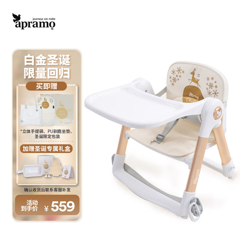 京东查询婴幼儿餐椅历史价格|婴幼儿餐椅价格历史