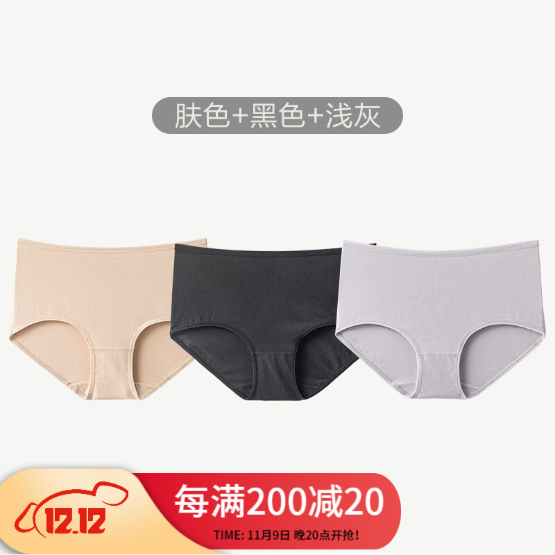 松山棉店内裤女士三角裤,高品质舒适设计