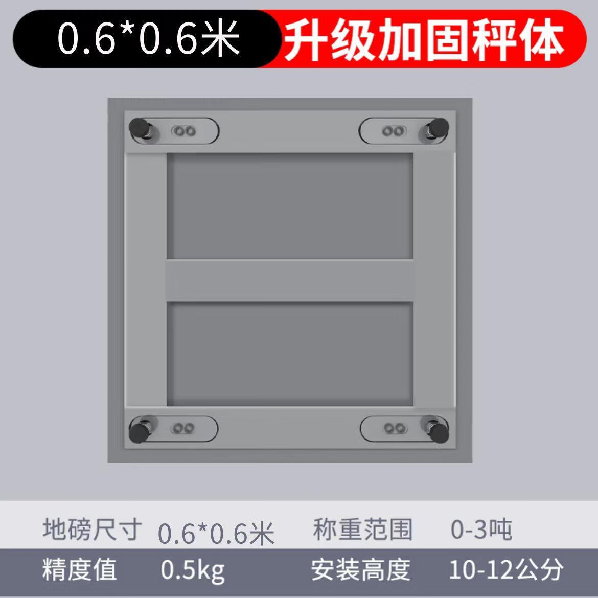 無線電子小地磅秤家用小型稱豬牛2噸1噸5噸帶圍欄3噸地泵工業(yè)物流 0.6*0.6500KG 無線二代大屏