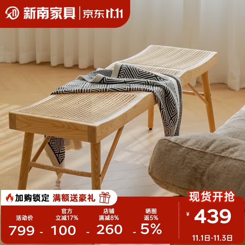 新南家具 藤编长凳轻奢客厅凳子家用长条凳入户换鞋凳140*46cm 【藤编实木长凳】三人位原木色高性价比高么？