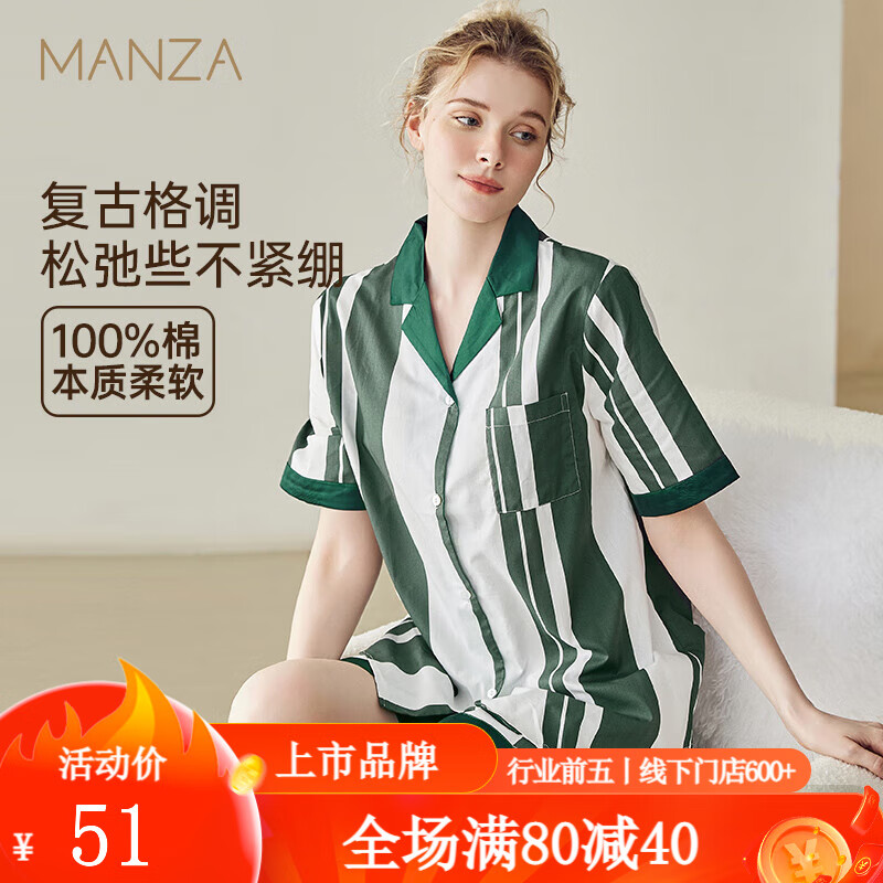 玛伦萨100%棉纯棉睡衣女夏季薄款条纹短袖短裤套装女士家居服全棉 墨绿 M