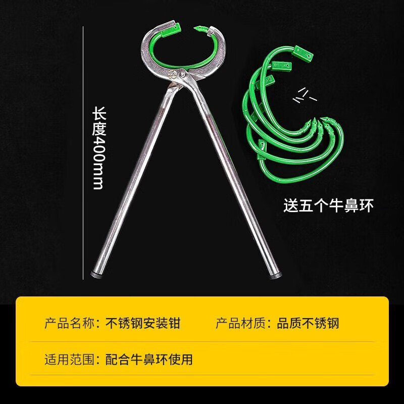 塑料牛鼻环牛鼻圈牛鼻子牵引扣牛用养殖安装钳穿孔牛鼻钳打孔器械