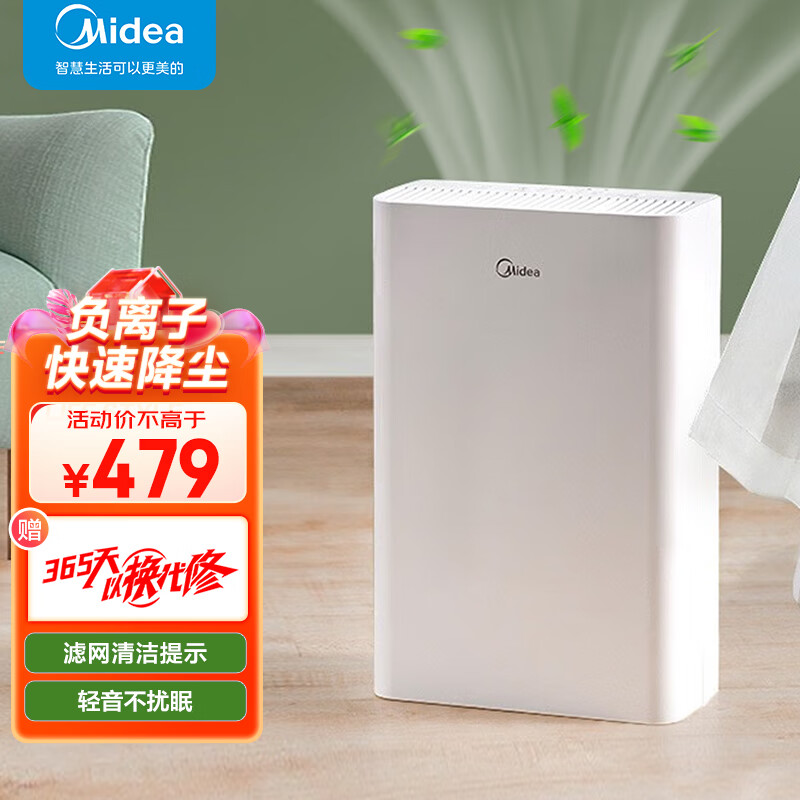 美的（Midea） 空气净化器除异味烟味家用除灰尘空气新风机除粉尘小型负离子净化空气伴侣 【高效净化】KJ230G-D46