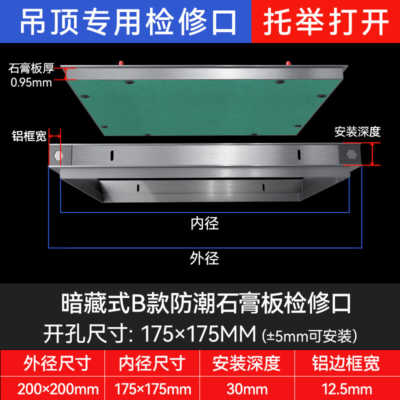 检修口隐形 暗式石膏板检修口天花吊顶空调隐形维修成品检查口装 暗式