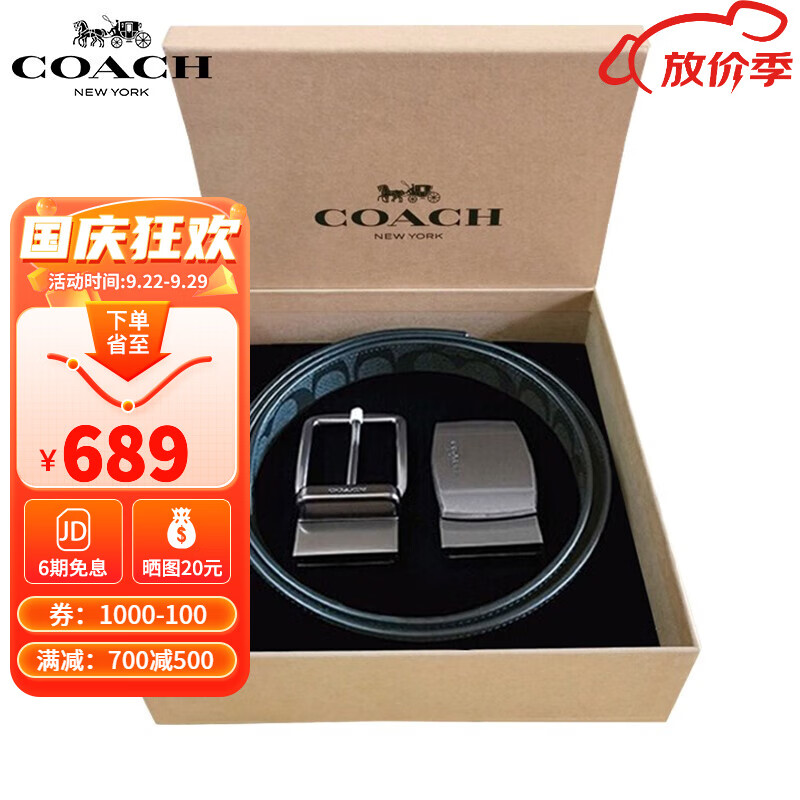 蔻驰（COACH）皮带男士腰带礼盒装休闲中青年裤腰带 生日礼物送男友老公父亲 黑灰3.8CM宽22540【现货】高性价比高么？