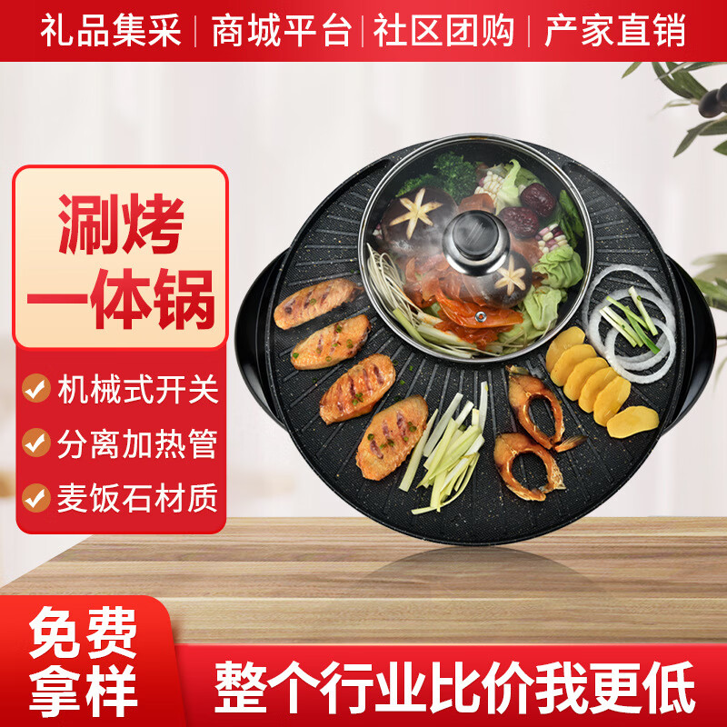 萌依儿电暖锅 3-5人 锅涮烤一体鸳鸯电火锅多功能电热烤涮锅无烟不粘