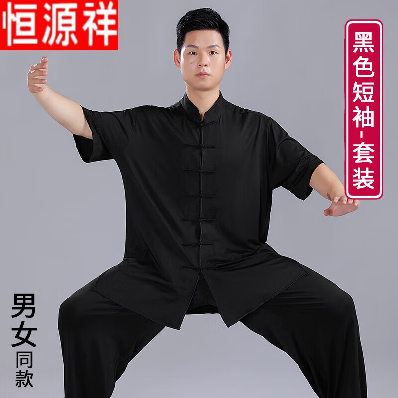 恒源祥太極服男功夫衣服站樁服飾太極服裝女太極拳練功服武術(shù)表演服春秋 黑色短 袖-套裝 XL