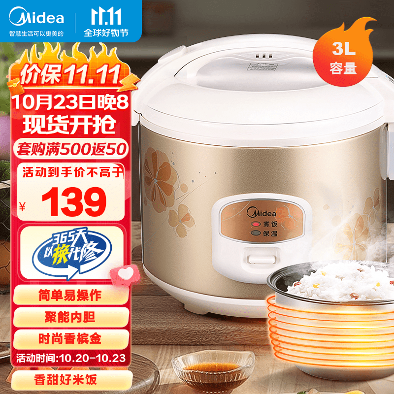 美的（Midea）电饭煲 3升 精铸发热盘 简单易控 黑晶聚能3L电饭锅 2-4人MB-WYJ301怎么看?