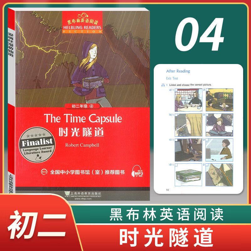 新版 黑布林年级4 时光 the time capsule  生分级读本 爱好学习读物