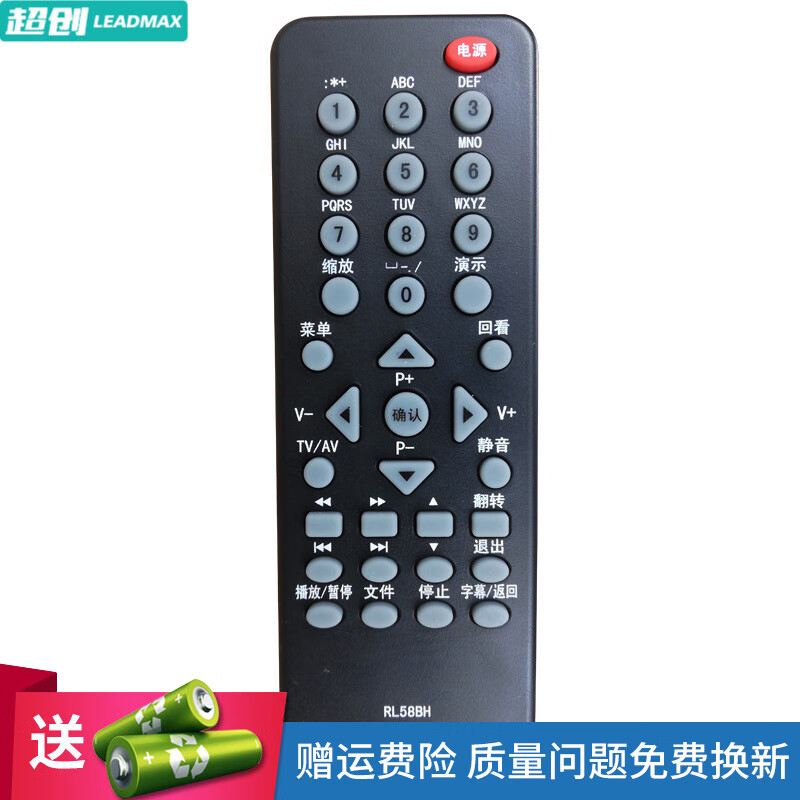 超创适用于长虹电视机遥控器rl58bh通用rl58bb型号按键一样直接使用