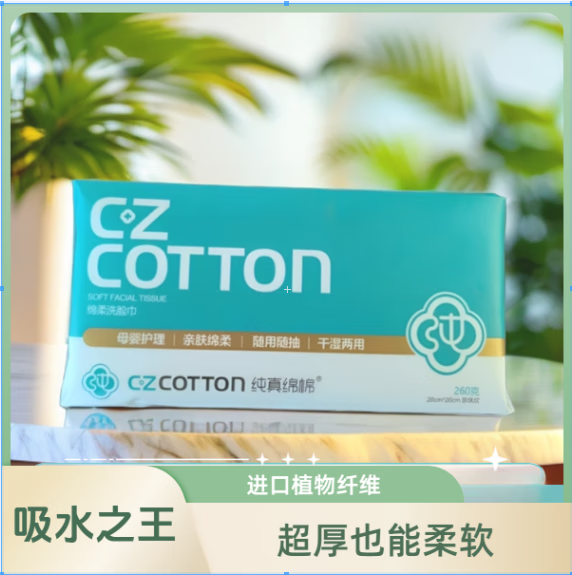 純真綿棉洗臉巾棉柔巾超厚吸水德國設(shè)備進(jìn)口植物纖維90克重20*20厘米260克 三包省6元（260克72抽）
