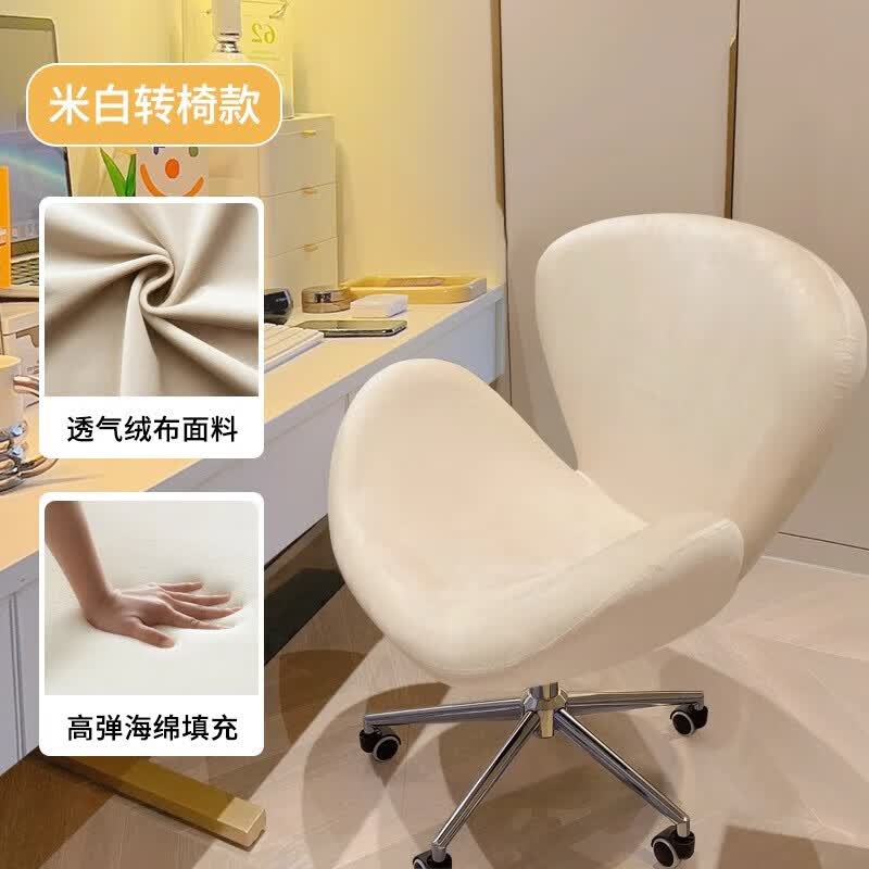 懋仪奶油风天鹅椅卧室轻奢单椅梳妆台椅子女生靠背化妆凳餐椅休闲椅 米白【透气绒】转椅款属于什么档次？