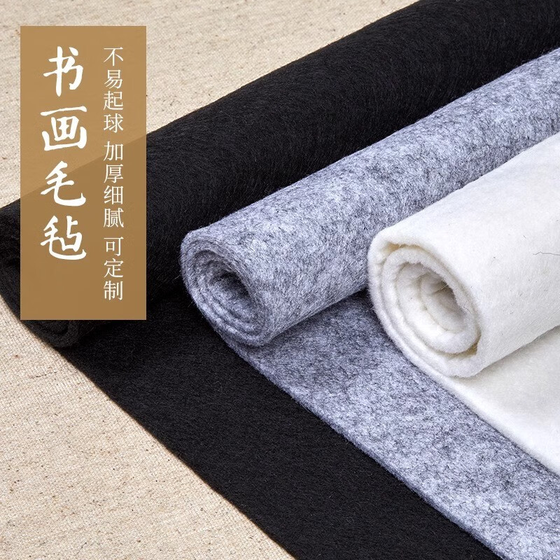 六品堂掌上碑帖 毛氈墊書(shū)畫(huà)毛筆練字書(shū)法專用加厚羊毛氈墊寫(xiě)毛筆字墊的毛氈氈布?jí)|布?xì)治姆克膶殗?guó)畫(huà)毛氈 定制請(qǐng)聯(lián)系客服