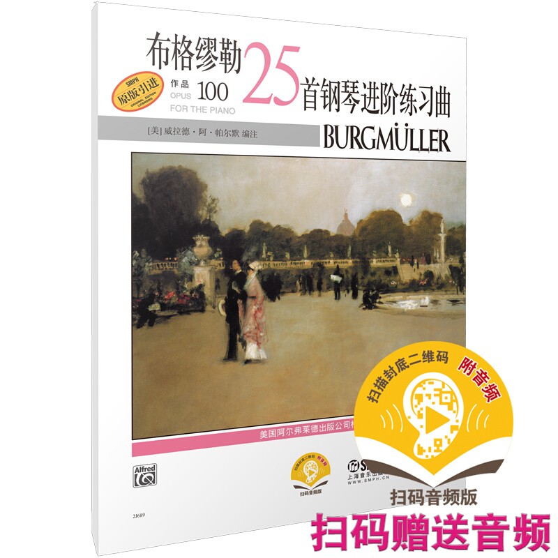 【【现货速发】布格缪勒25首钢琴进阶练习曲 作品100 原版引进 布格缪勒钢琴进阶练习25首钢琴教程