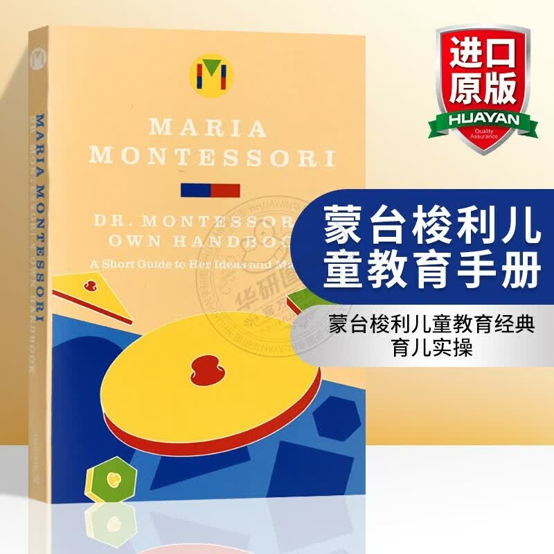华研版美国儿科学会育儿百科指南英文版CaringforYourBabyandYoungChild照顾 蒙台梭利儿童教育手册