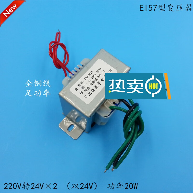 220v转24v接线图解,220v变24v开关电源 美星变压器db-20va 220v转双24v 24v×2 ac24v*2 20w