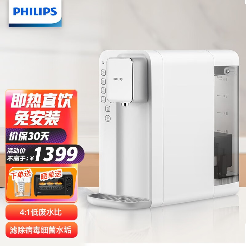 【自营仓发货】飞利浦（PHILIPS）家用净水器免安装即热直饮水机台式反渗透净饮机ADD6812