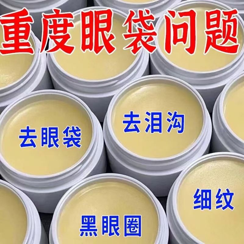 示博士蛇毒肽眼霜紧致抗皱去眼袋黑眼圈去脂肪粒去细纹鱼尾纹抗衰老 5瓶【眼霜淡化眼袋】