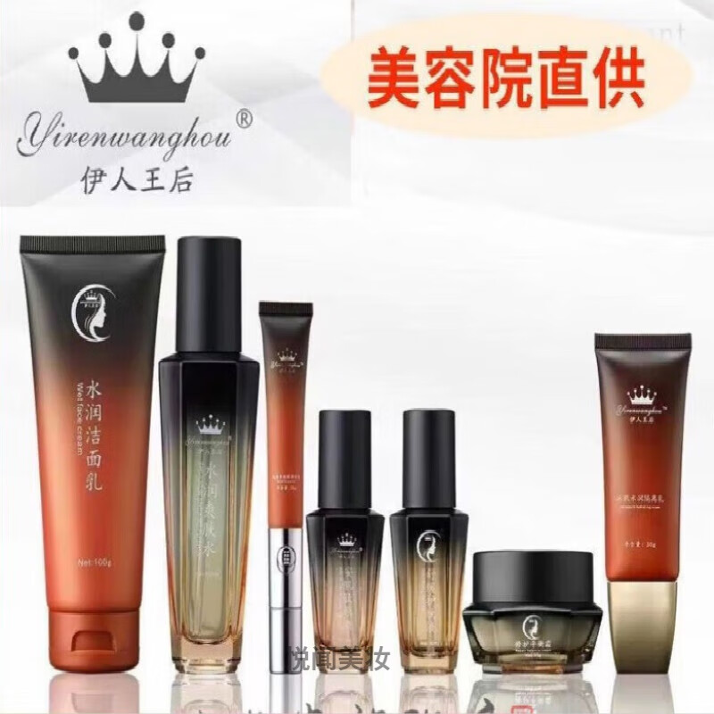 fsyr伊人王后全品系修护补水告别黄脸婆美容院 水润洁面乳