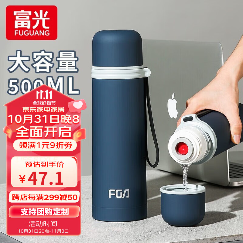 富光保温杯子弹头大容量保温杯男女不锈钢真空杯子户外旅行茶水杯 磨砂墨兰500ml属于什么档次？