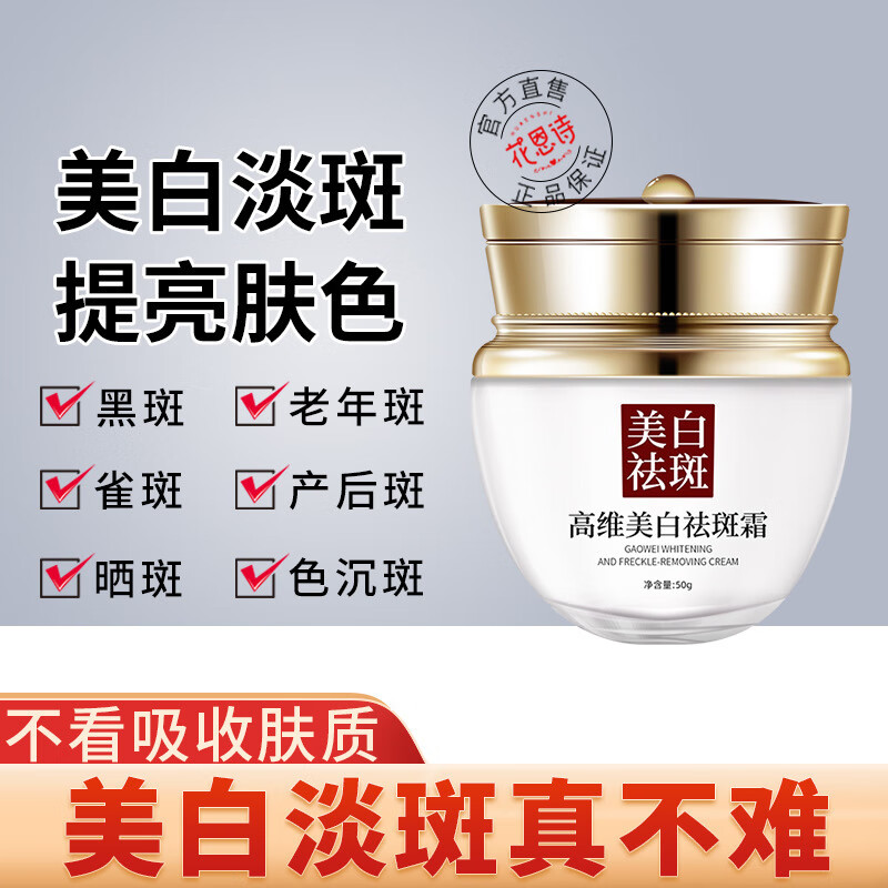 复方熊果苷膏乳膏霜去晒斑雀斑淡化色斑老年去i黑色素品正官方店 所有