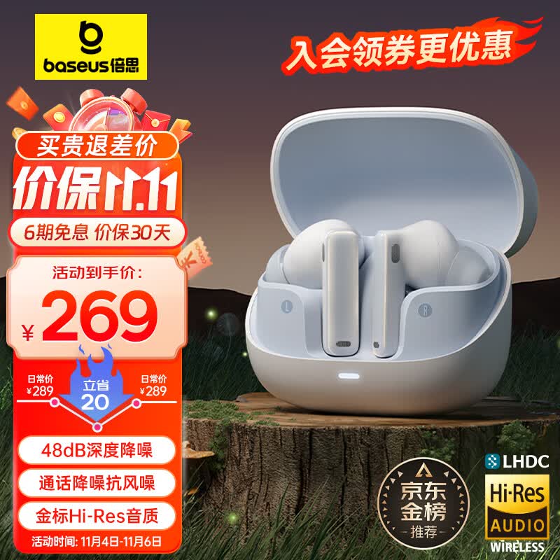 倍思 M2s 真无线蓝牙耳机 48dB主动降噪耳机金标认证30h长续航 蓝牙5.3入耳式适用苹果小米华为手机 白高性价比高么？