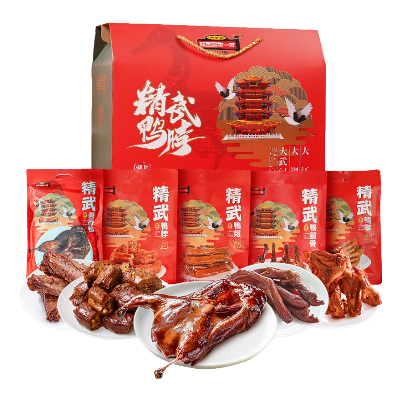 精武路第一家 武汉特产精武鸭脖 黑鸭鸭翅鸭锁骨零食小吃湖北特产 五福礼（全鸭+脖+锁骨+翅+掌）