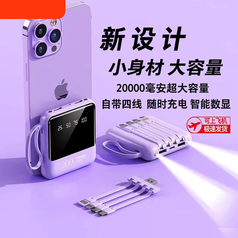 岑迷迷你充电宝超大容量20000毫安自带线超薄小巧便携移动电源随身小巧适用苹果华为oppo小米vivo专用A 黑色 6000mAh