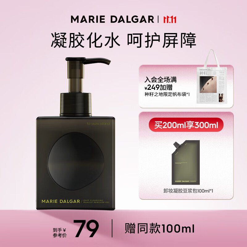 玛丽黛佳卸妆凝胶卸妆亲肤型眼唇脸三合一清洁毛孔保湿不紧绷200ml怎么看?