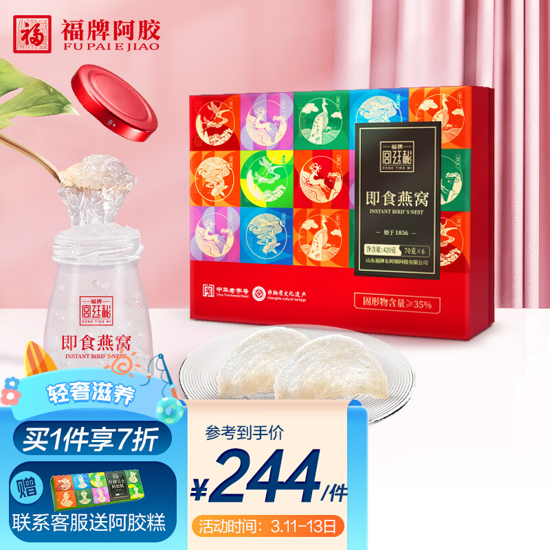 即食燕窝历史价格查询软件哪个好用|即食燕窝价格比较