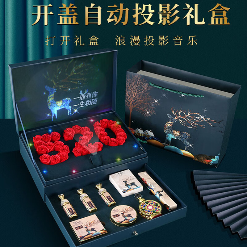 kourt音乐投影口红彩妆礼盒圣诞情人节礼物生日送女生女朋友老婆礼品 520音乐投影+口红香水+项链 3g