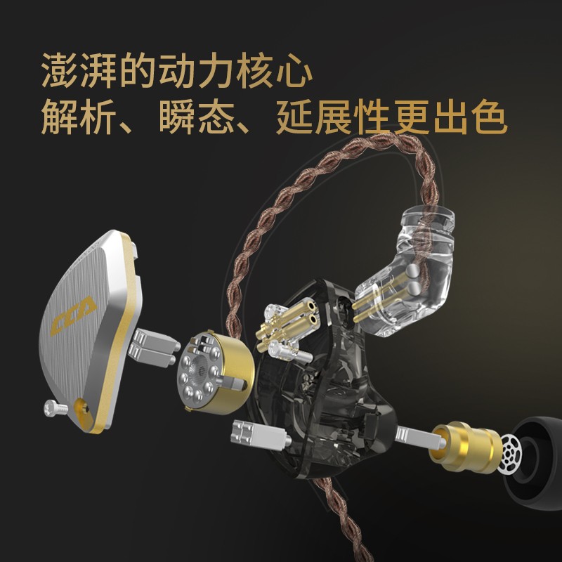 CCA C12圈铁耳机十二单元动铁发烧级HIFI入耳式高音质降噪重低音乐运动跑步电脑手机游戏吃鸡耳塞 琥珀金【3.5mm圆孔 带麦款】