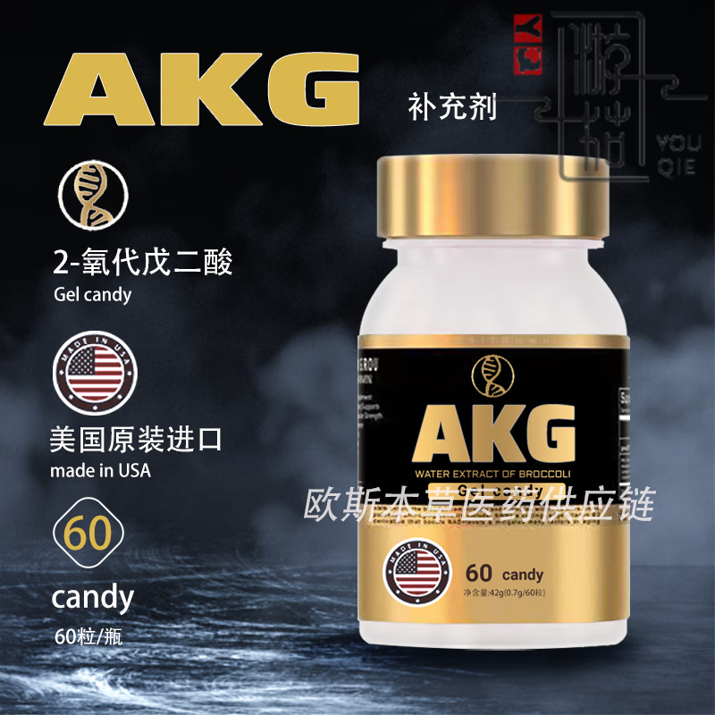 美国进口 akg西兰花种子水提物 2-氧代戊二酸 酵母β-葡聚糖 凝胶