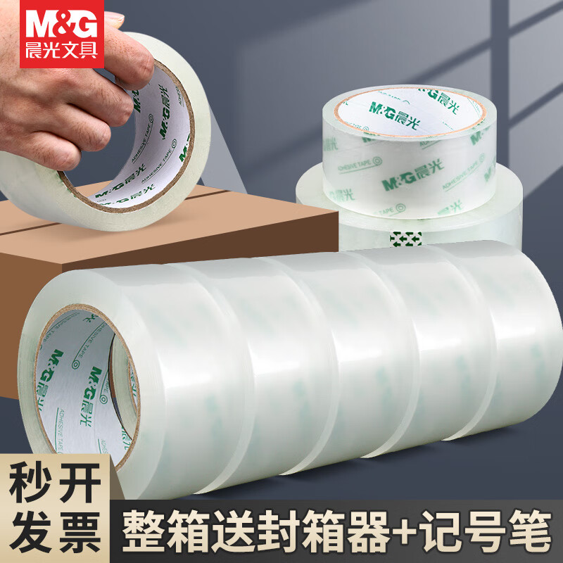 晨光（M&G）透明胶带封箱胶带大卷封口批发大号加宽带封箱带封口透明胶布胶纸包装不留胶6厘米宽胶带 【高透胶带】60mm*150m 5卷