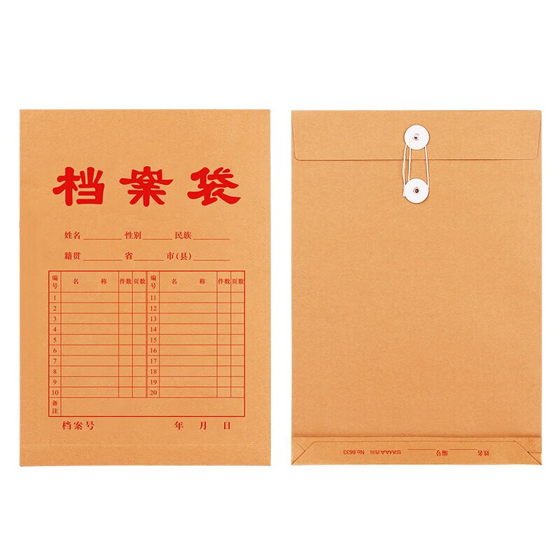 西玛加厚牛皮纸档案袋文件袋 A4纸质公司文件档案袋 投标文件袋 大容量资料袋定制档案袋 200个装-红字2.7cm【180g通用款】