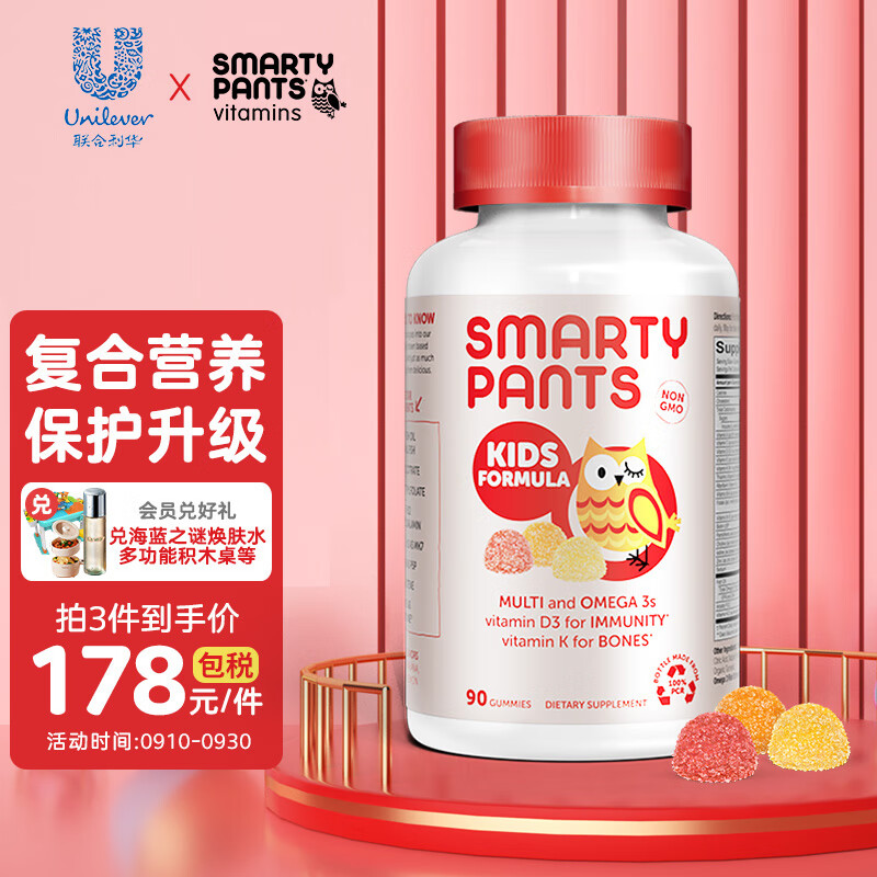 SmartyPants儿童维生素软糖猫头鹰DHA鱼油Omega3复合进口营养90粒 4岁+ 联合利华旗下