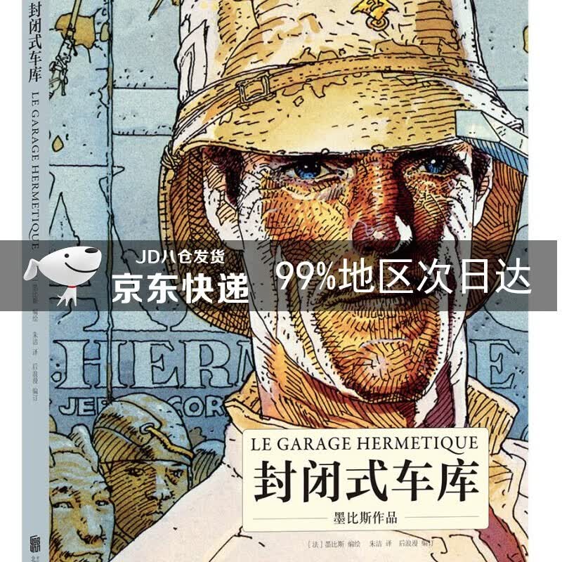 封闭式车库 封闭式车库