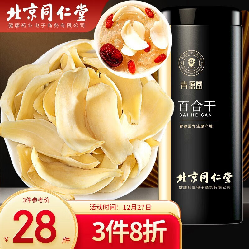 青源堂药食同源-选择健康,价格稳定