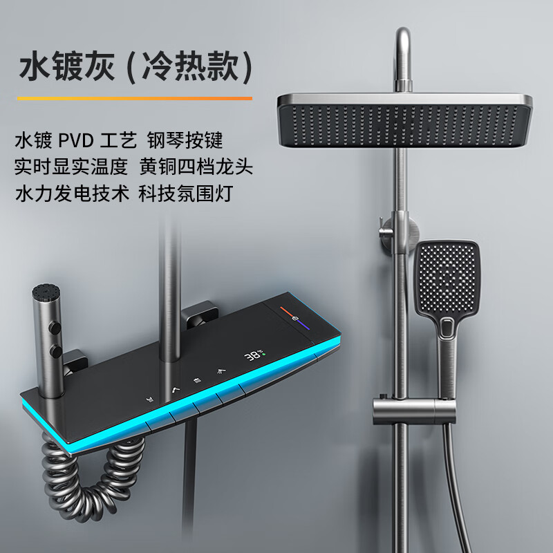 恒洁通增压智能奶白色恒温数显带氛围灯淋浴花洒套装卫生间家用沐浴