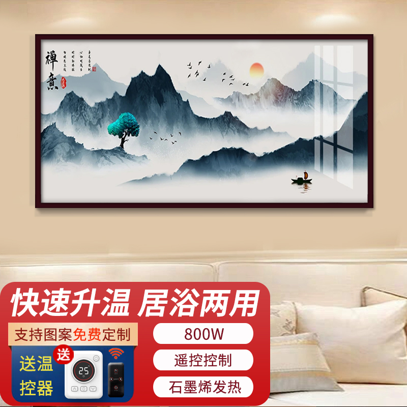 鑫万丰 石墨烯取暖器碳晶墙暖壁画电暖气家用节能省电电热板壁挂式